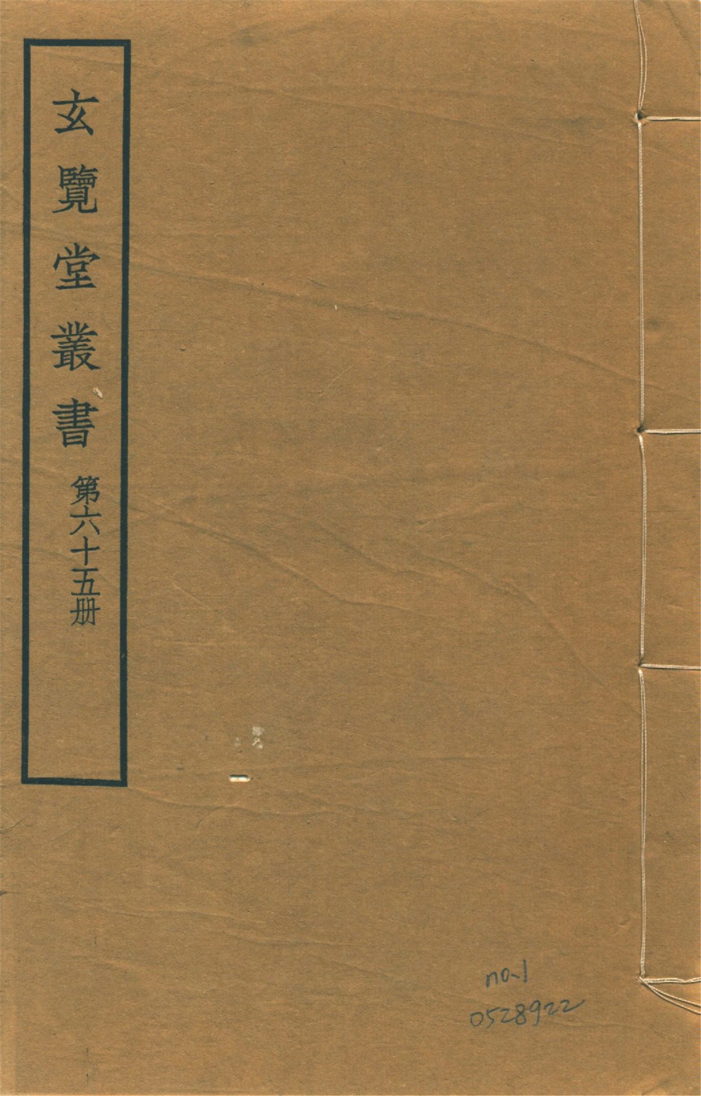 《舊京詞林志 六卷 no.1》 作者:(明)周應賓纂 1941年  PDF下载-汉笺公版书