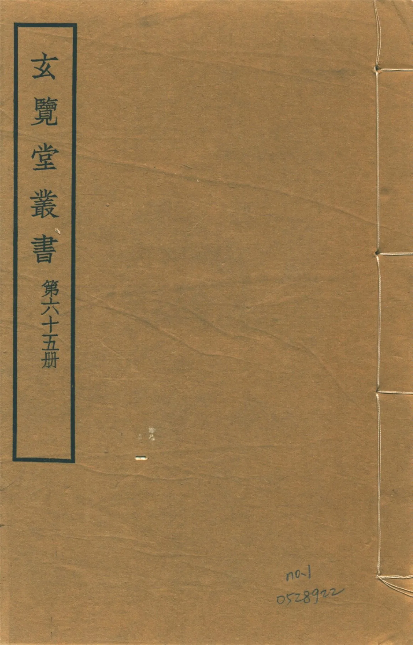 《舊京詞林志 六卷 no.1》 作者:(明)周應賓纂 1941年  PDF下载-汉笺公版书