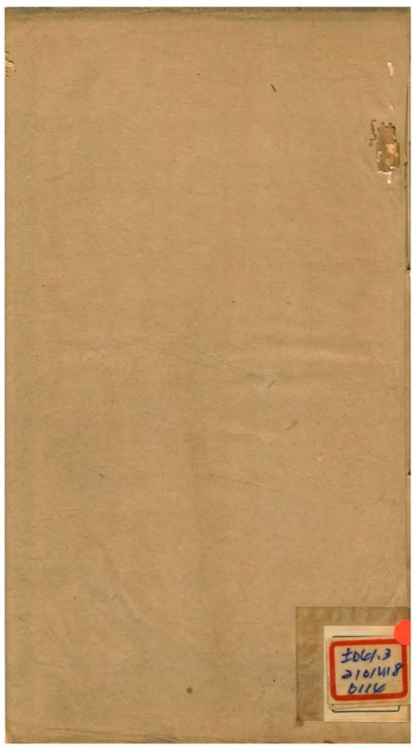 《諸子彙涵 v.16卷十五》 作者:侯應琛 不詳年  PDF下载-汉笺公版书