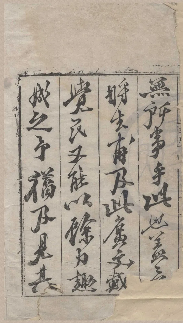 《李翰林集三十卷》作者：(明正德)李白；明鮑松編  刻本  PDF下载-汉笺公版书