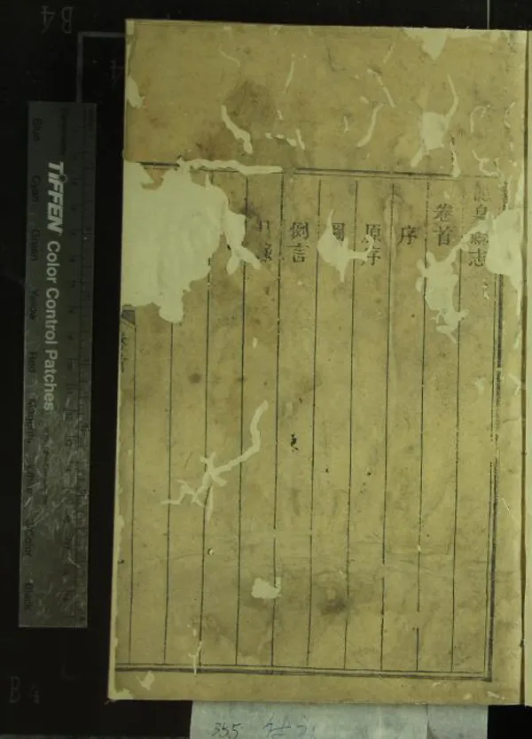 《[乾隆]龍泉縣志十二卷首一卷》作者：(清乾隆)清蘇遇龍修、清沈光厚等纂  刻本  PDF下载-汉笺公版书