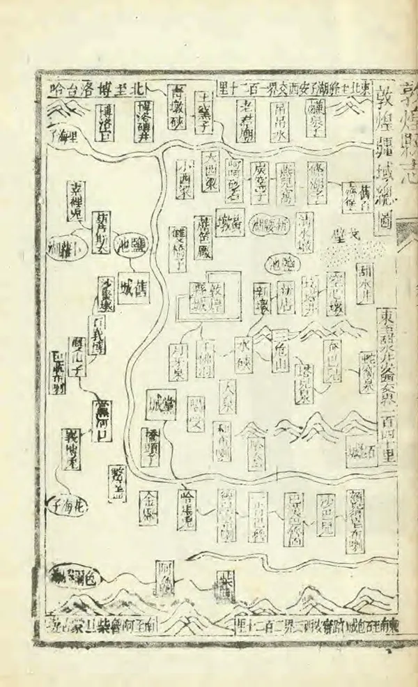 《敦煌縣誌》编撰：苏履吉 民國24年[1935] PDF下载-汉笺公版书