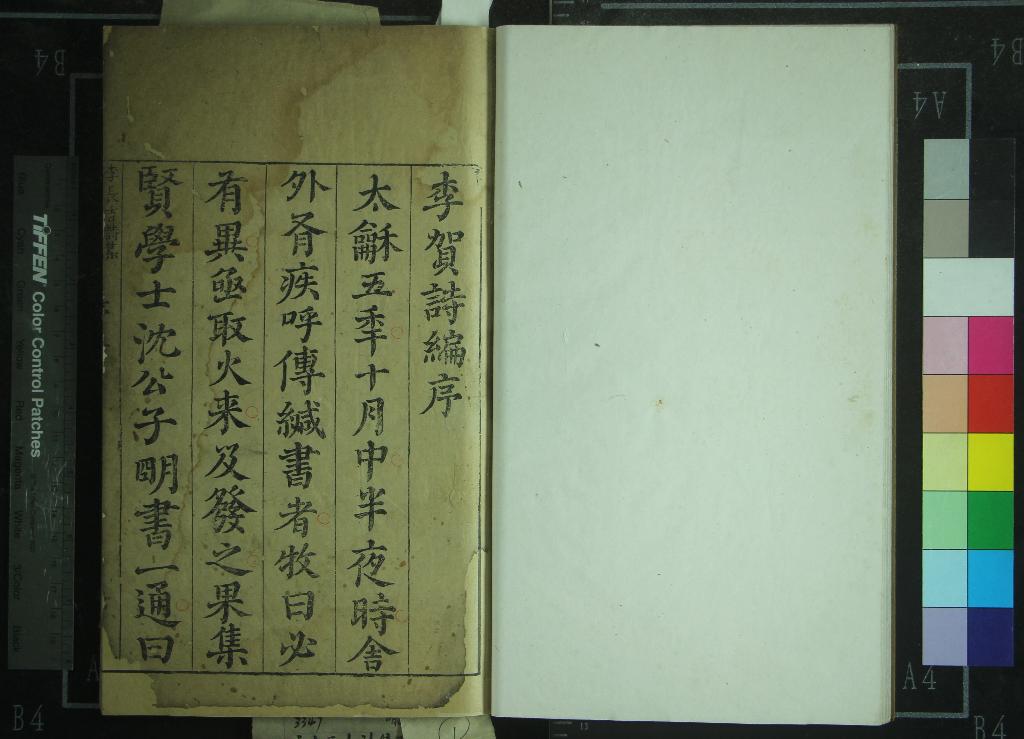 《唐李長吉詩集四卷外詩集一卷》作者：(明萬曆)唐李賀撰、明徐渭、董懋策批註  刻本  PDF下载-汉笺公版书