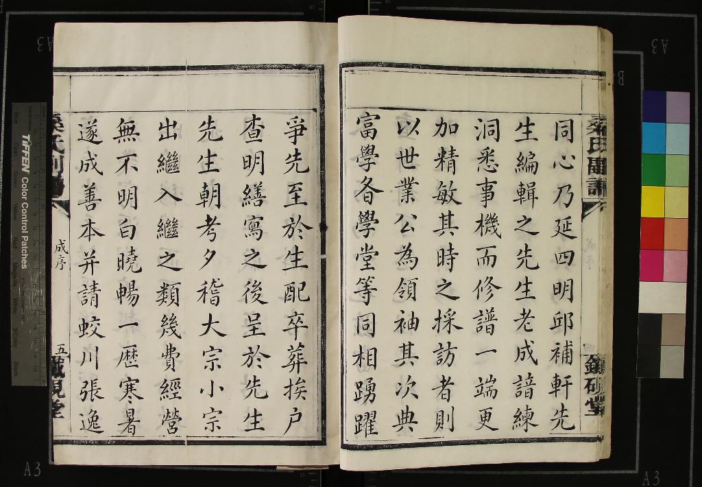 《[浙江鄞縣]鄮東一都桑氏副譜六卷首一卷別錄一卷》作者：(清同治)清邱補軒纂修  抄本  PDF下载-汉笺公版书