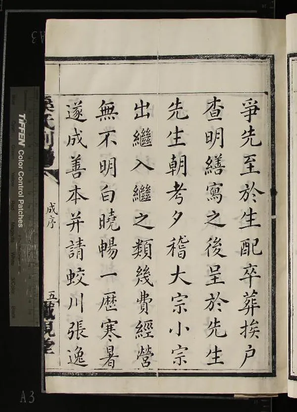 《[浙江鄞縣]鄮東一都桑氏副譜六卷首一卷別錄一卷》作者：(清同治)清邱補軒纂修  抄本  PDF下载-汉笺公版书