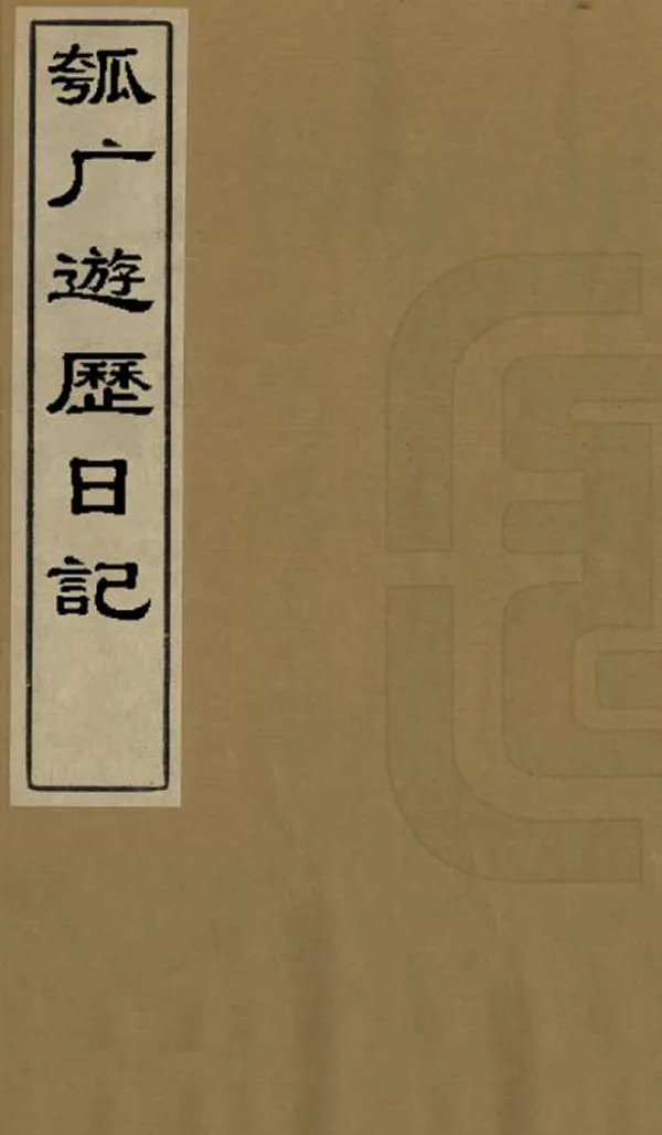 汉笺公版电子书下载