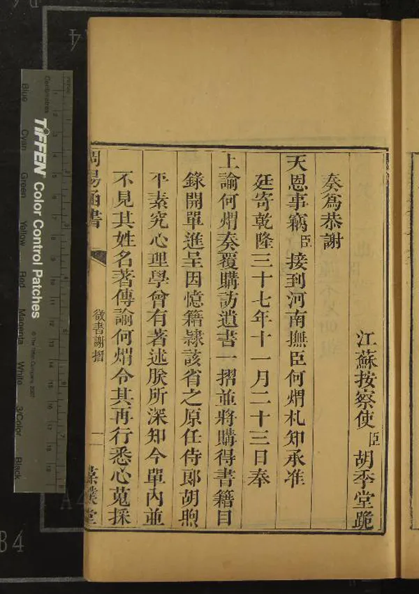 《周易函書約存十八卷約注十八卷別集十六卷》作者：(清乾隆)清胡煦述  刻本  PDF下载-汉笺公版书