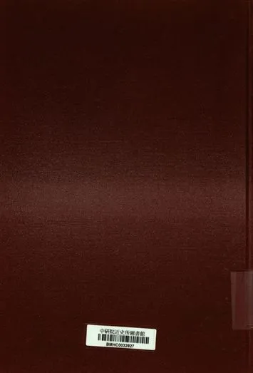 《中央訓練團農林墾牧人員訓練班墾殖學講義 墾殖設計》 作者:李積新著 1947年  PDF下载-汉笺公版书