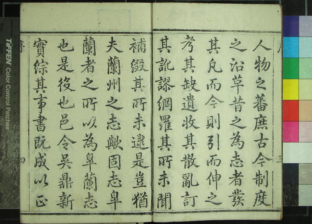《[乾隆]皋蘭縣志二十卷》作者：(清乾隆)清吳鼎新修、清黄建中纂  刻本  PDF下载-汉笺公版书
