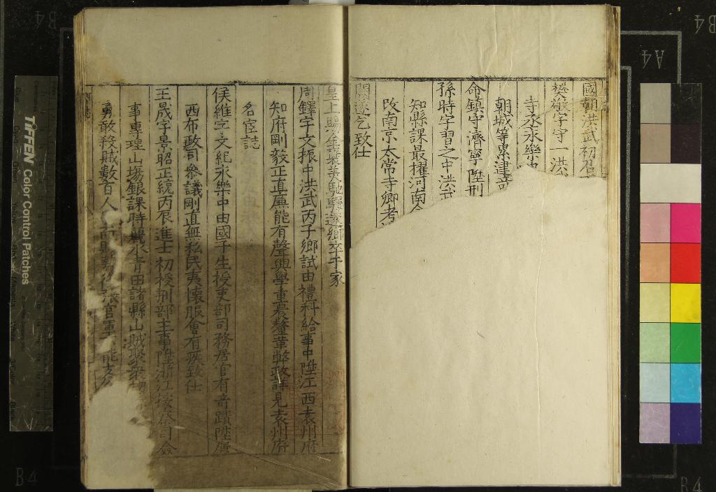 《[嘉靖]鄆城誌不分卷》作者：(明嘉靖)明趙若唐修、明馬奇纂  刻本  PDF下载-汉笺公版书