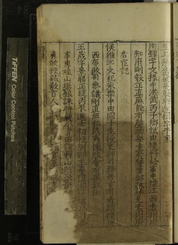 《[嘉靖]鄆城誌不分卷》作者：(明嘉靖)明趙若唐修、明馬奇纂  刻本  PDF下载-汉笺公版书