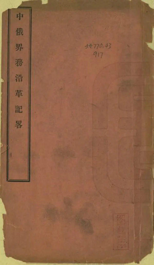 汉笺公版电子书下载