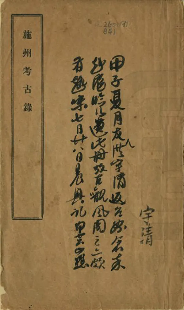 汉笺公版电子书下载