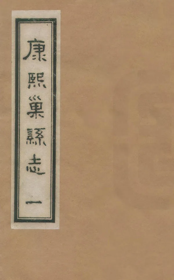 《巢縣誌》编撰:于觉世 1984 PDF下载-汉笺公版书