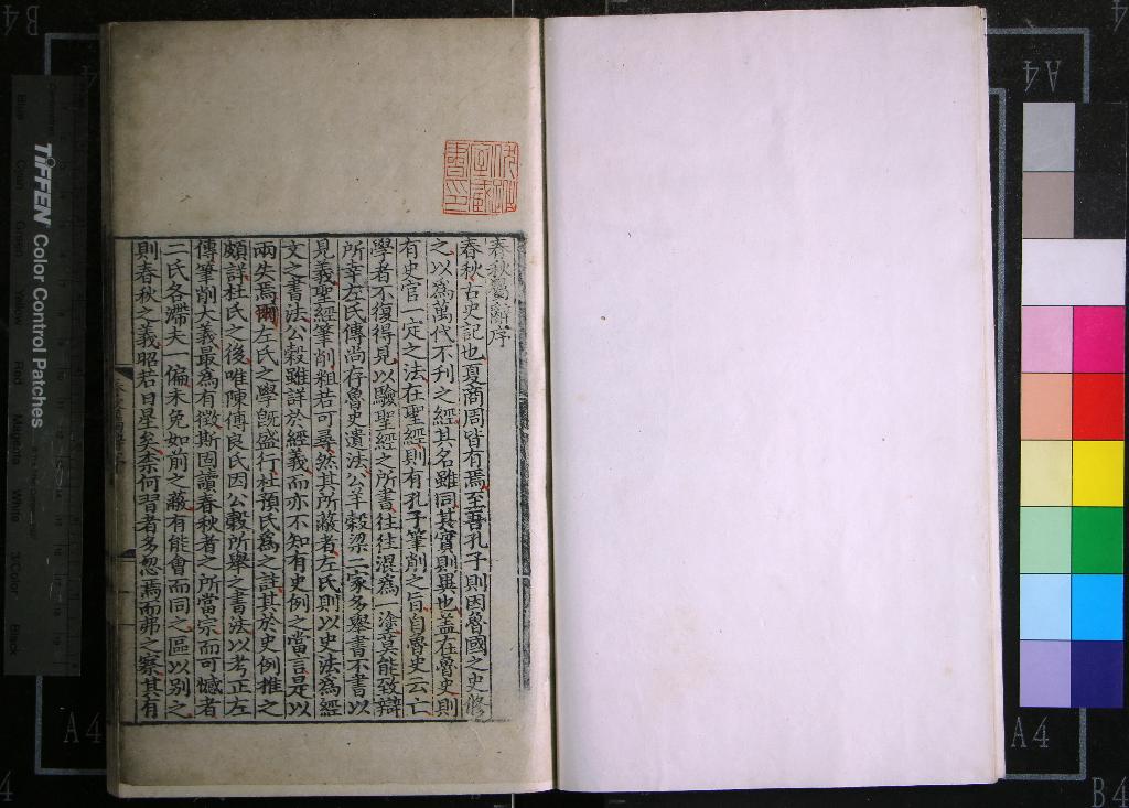 《春秋屬辭十五卷》作者：(元至正)元趙汸撰  刻本  PDF下载-汉笺公版书