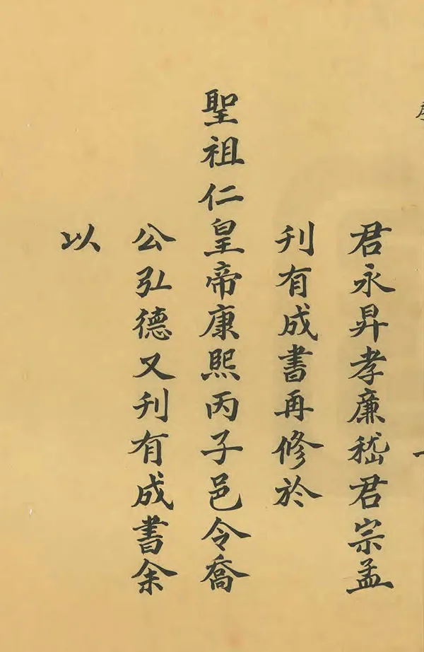 《淮安府安東縣誌》编撰：余光祖 清[1644-1911] PDF下载-汉笺公版书