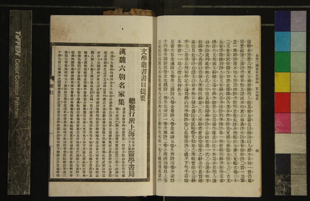 《文學叢書書目提要不分卷》作者：(清末民初)民國上海醫學書局撰  鉛印本  PDF下载-汉笺公版书