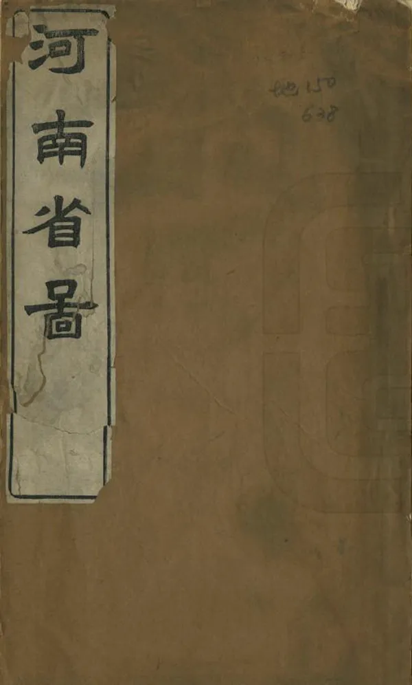 汉笺公版电子书下载