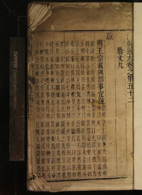 《[康熙]湖廣通志八十卷圖考一卷》作者：(清康熙)清徐國相等修、清宮夢仁、姚淳燾纂  刻本  PDF下载-汉笺公版书