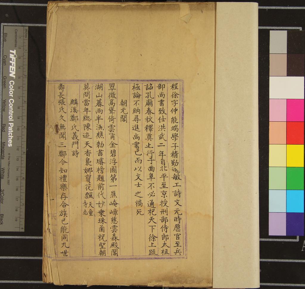 《甬上明詩略一卷》作者：(清)清董沛輯  稿本  PDF下载-汉笺公版书