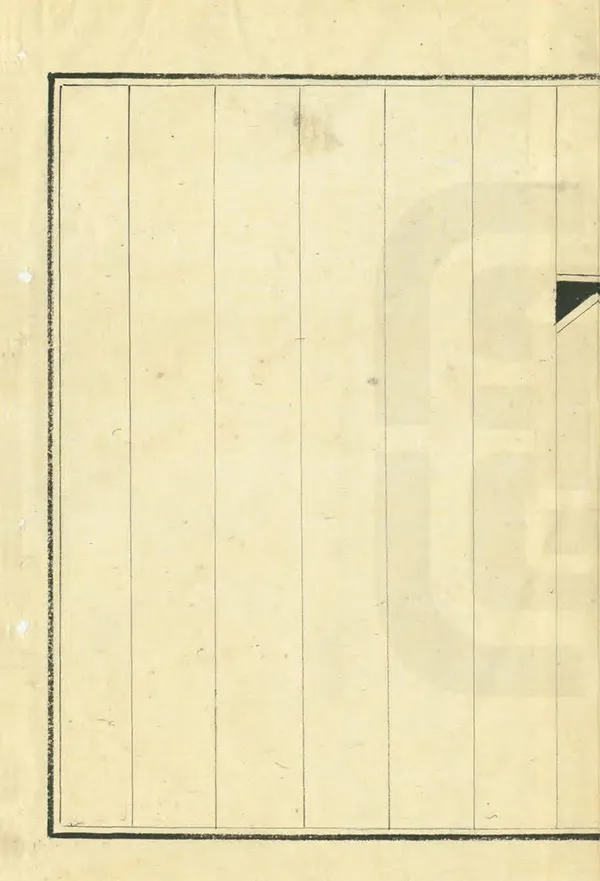 《朝城縣誌》编撰：祖植桐 清康熙12年[1673] PDF下载-汉笺公版书