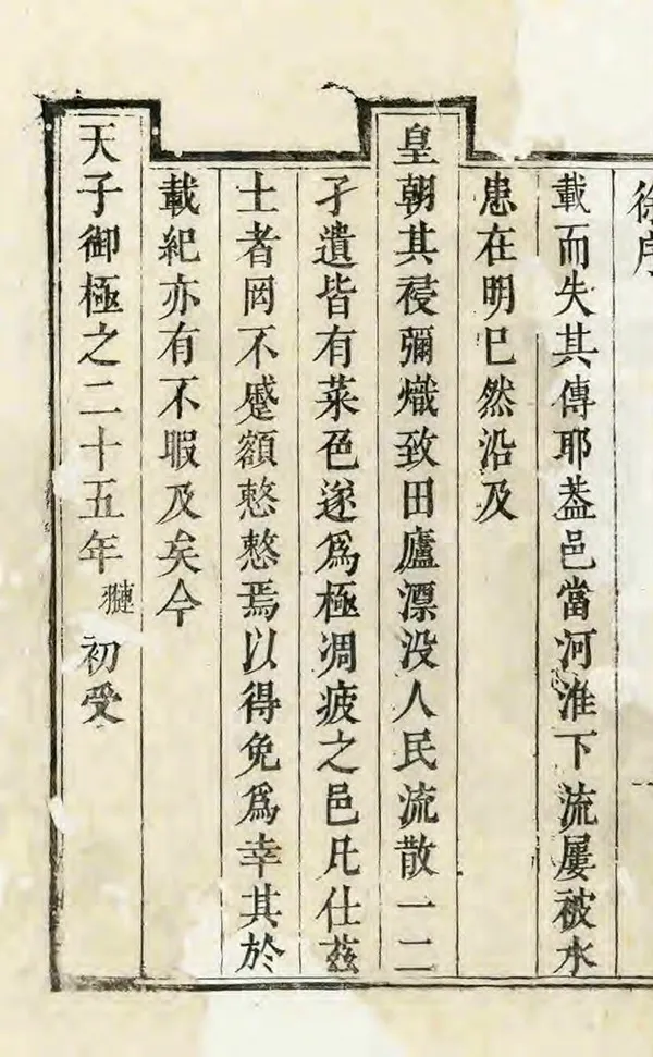 《寶應縣誌》编撰：徐翴 清康熙29年[1690] PDF下载-汉笺公版书