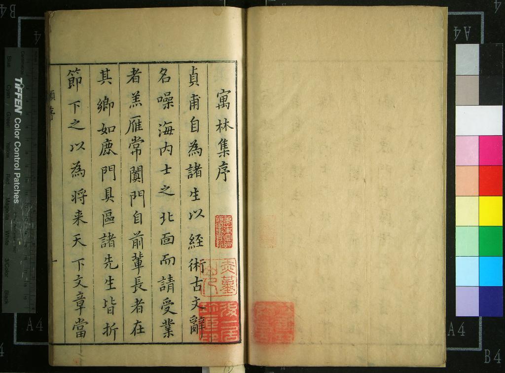 《寓林集三十二卷詩六卷》作者：(明天啟)明黃汝亨著  刻本  PDF下载-汉笺公版书