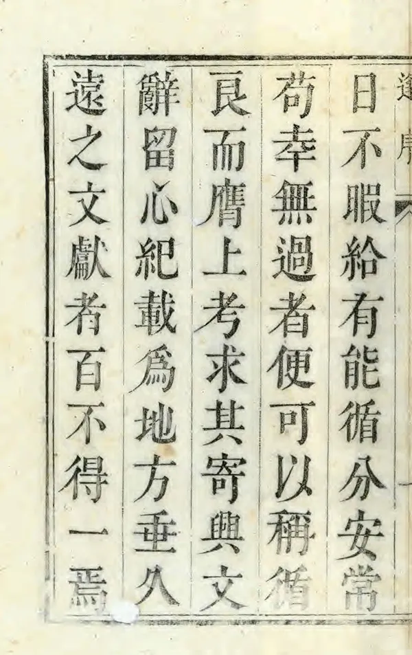 《城固縣誌》编撰：王穆 清康熙56年[1717] PDF下载-汉笺公版书