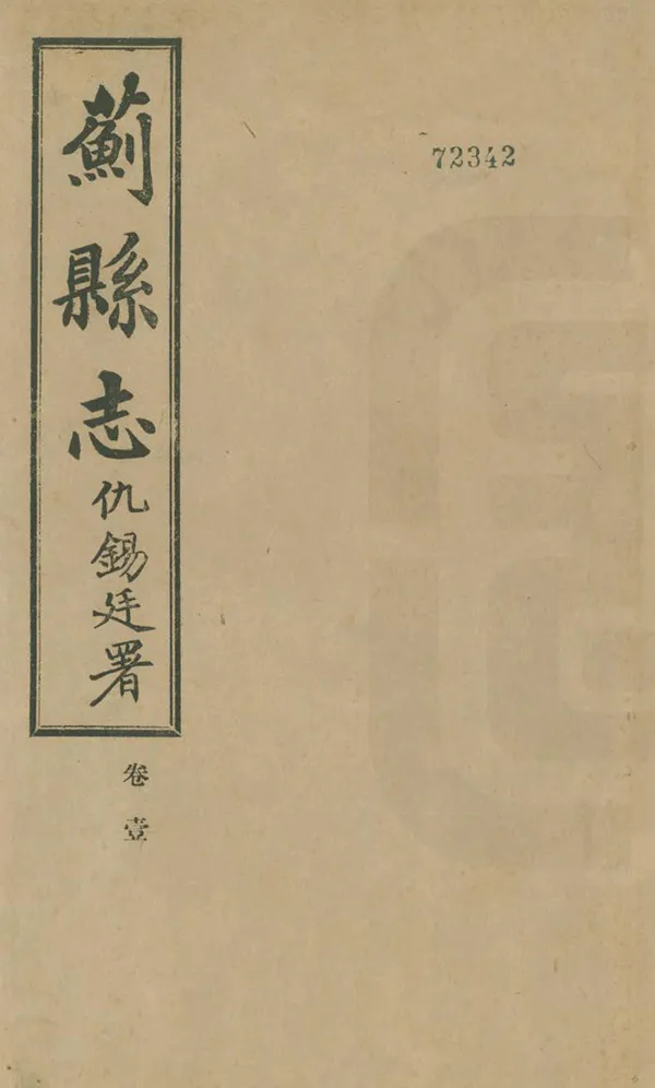 汉笺公版电子书下载