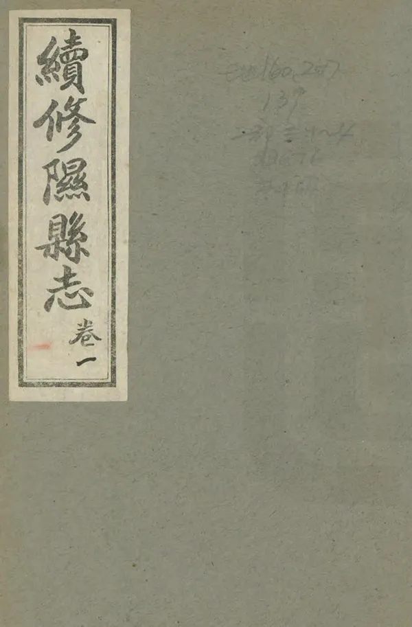 汉笺公版电子书下载