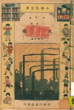 《火藥》 作者:徐應昶編. 毒氣和毒氣防禦法 / 鄒尚熊著. 硫磺和硫酸 / 鄒尚熊編. 氮和硝酸 / 鄒尚熊編. 氯和鹽酸 / 鄒尚熊編. 簡易化學工藝製造法 / 林履彬編 ; 徐應昶校 民23.03年  PDF下载-汉笺公版书