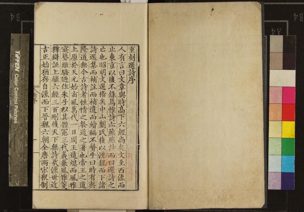 《選詩補註八卷》作者：(明嘉靖)元劉履撰；補遺二卷續編四卷、元劉履校選  刻本  PDF下载-汉笺公版书