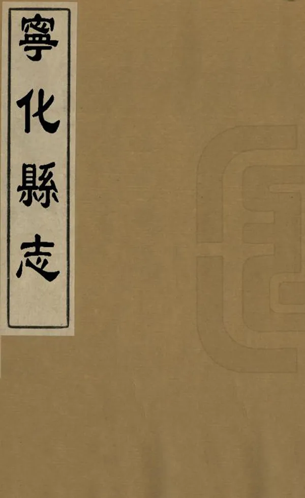 汉笺公版电子书下载