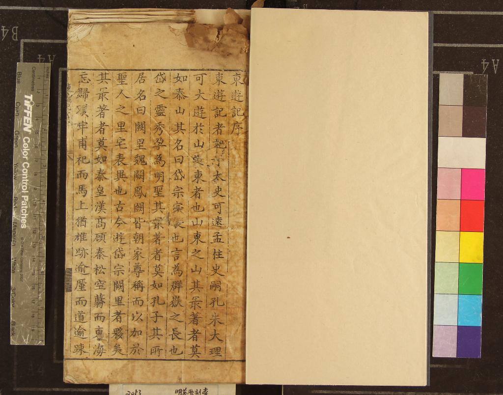 《東遊記不分卷》作者：(明萬曆)明于愼行撰  刻本  PDF下载-汉笺公版书