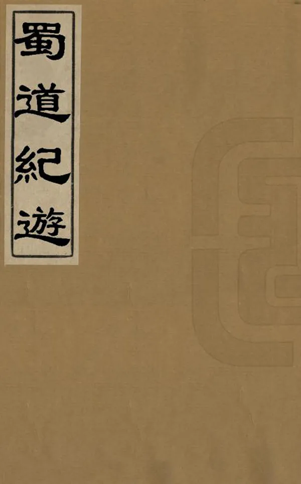 汉笺公版电子书下载