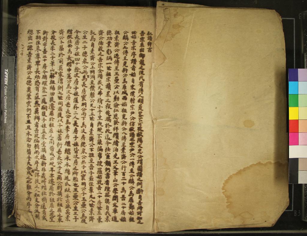 《[浙江鄞縣]鄮西范氏泰百二十房下翰林房支譜不分卷》作者：(民國)清范從律纂修、民國范盈煜補  抄本  PDF下载-汉笺公版书