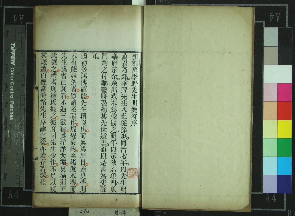 《新樂府詞一卷》作者：(清同治)清萬斯同撰  刻本  PDF下载-汉笺公版书