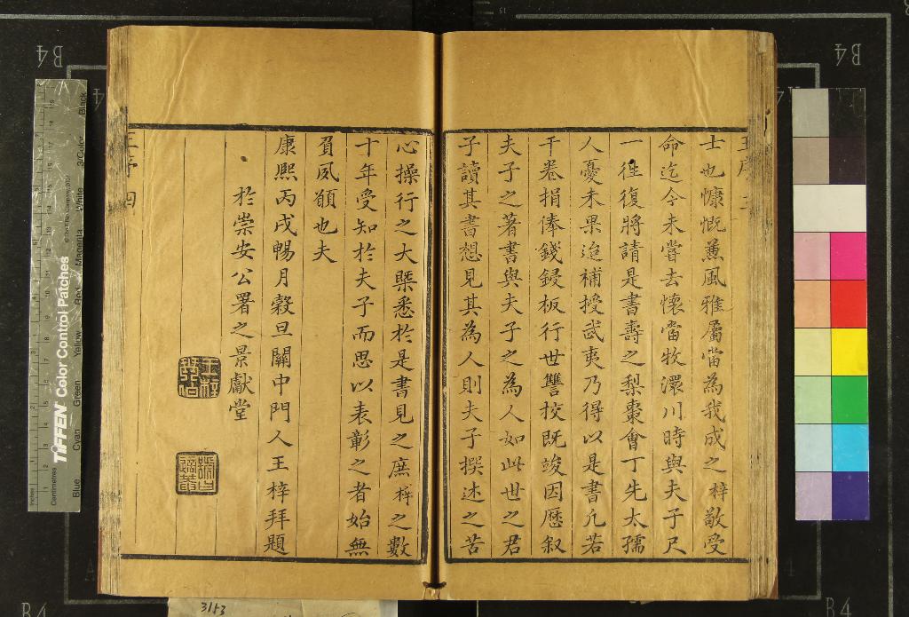 《古事比五十二卷》作者:(清康熙)清方中德輯著、清王梓較 刻本 PDF下载-汉笺公版书