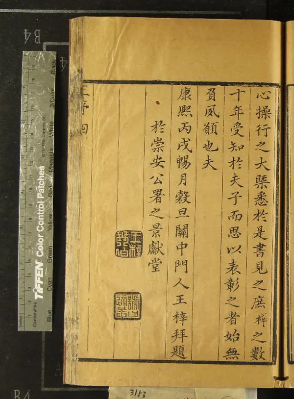 《古事比五十二卷》作者：(清康熙)清方中德輯著、清王梓較  刻本  PDF下载-汉笺公版书