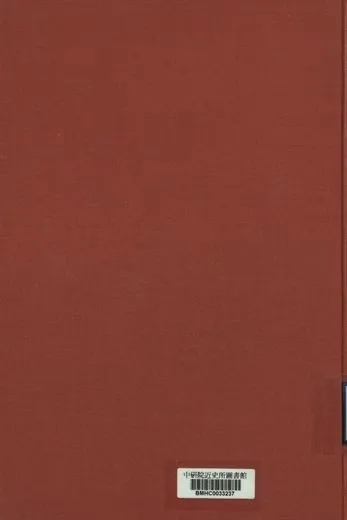 《安徽省淮域工賑工程計畫書》 作者:安徽省水利工程處編 1944年  PDF下载-汉笺公版书