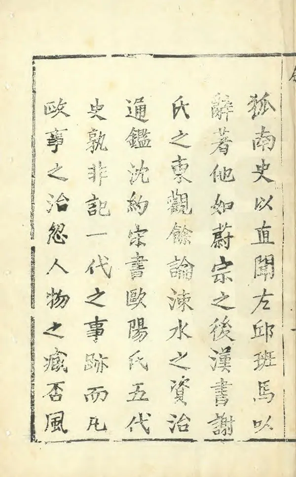 汉笺公版电子书下载