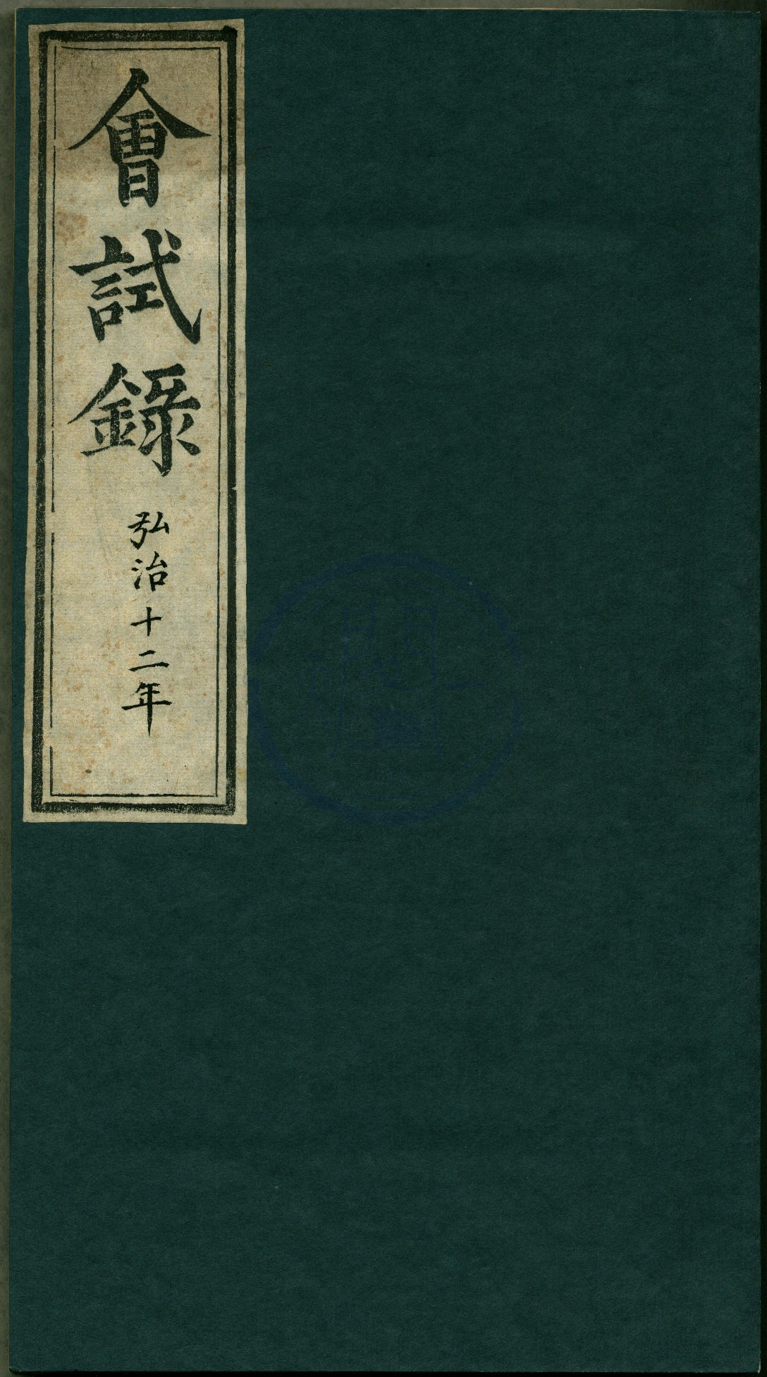 汉笺公版电子书下载