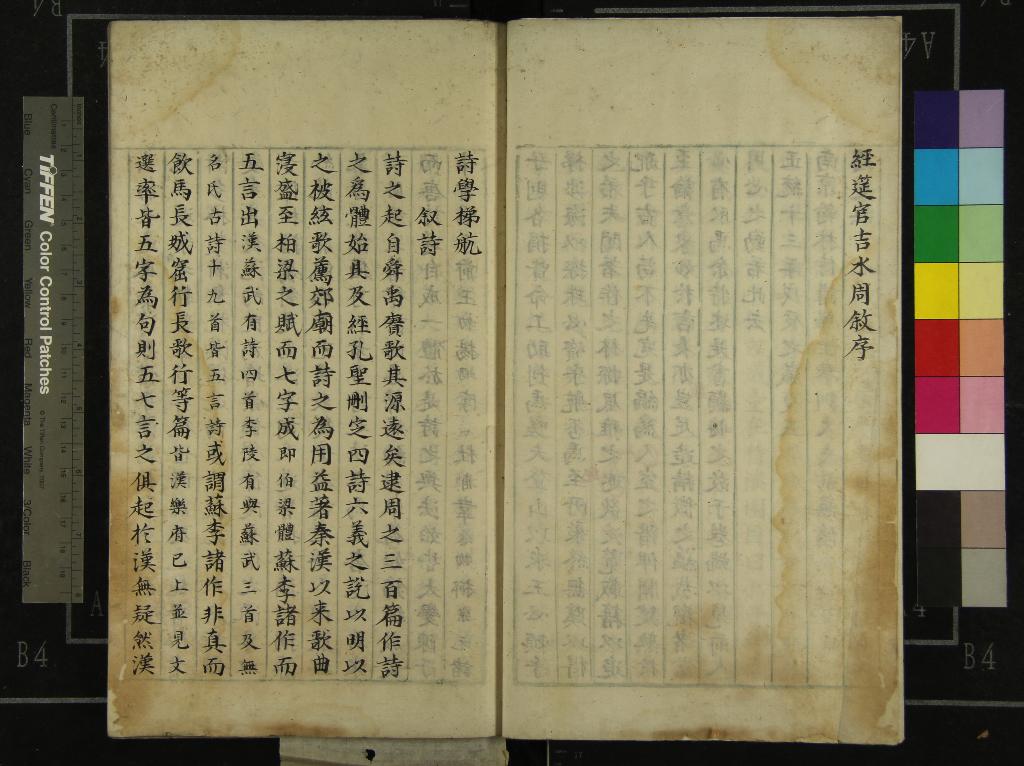 《詩學梯航一卷》作者：(明)明周鳴撰  抄本  PDF下载-汉笺公版书