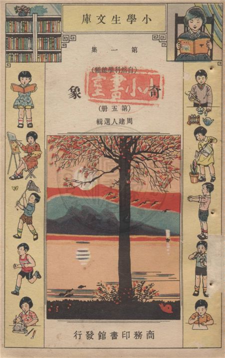 《奇象》 作者:不詳 不詳年  PDF下载-汉笺公版书