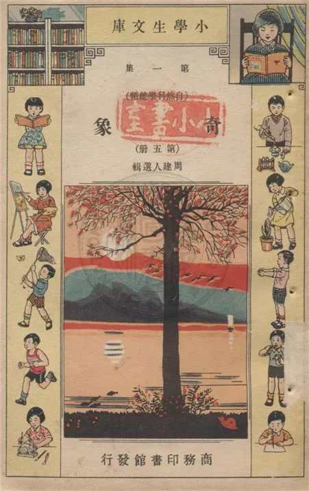 《奇象》 作者:不詳 不詳年  PDF下载-汉笺公版书