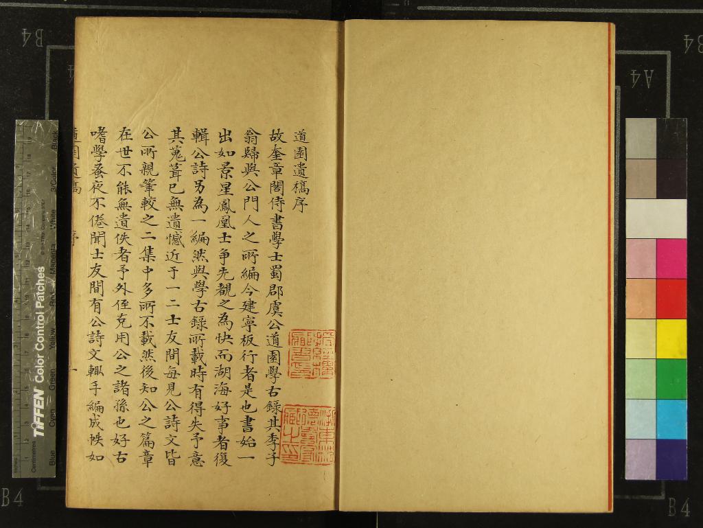 《道園遺稿六卷》作者：(清)元虞集撰  抄本  PDF下载-汉笺公版书