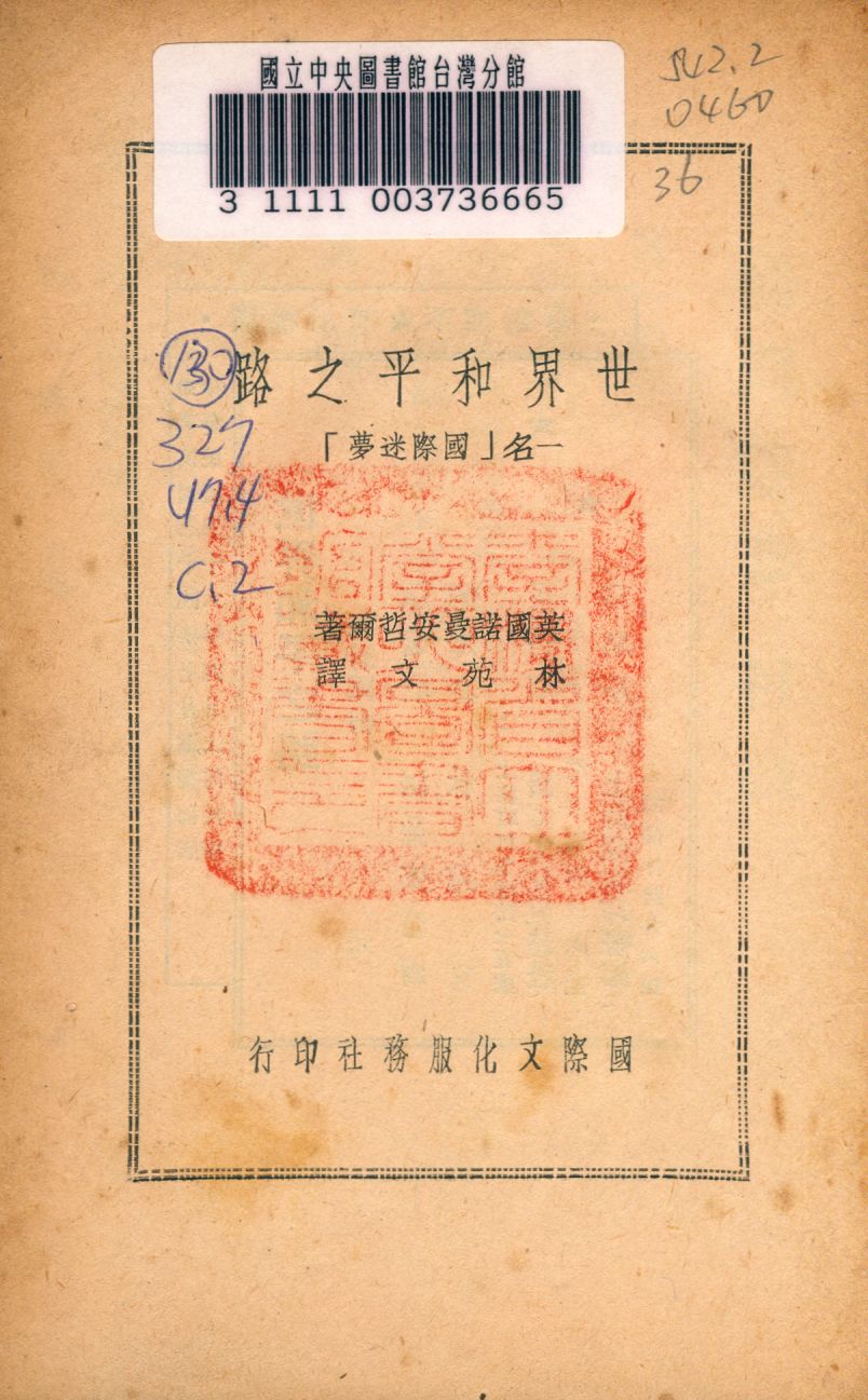 汉笺公版电子书下载