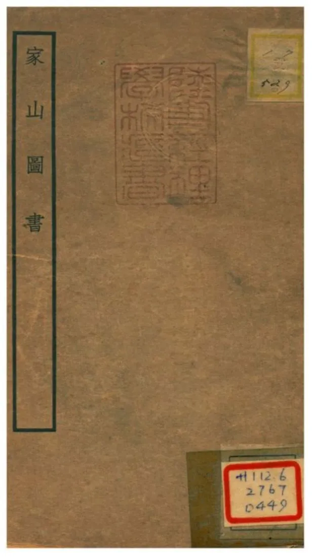 家山圖書 不詳年 作者:不詳 PDF下载-汉笺公版书