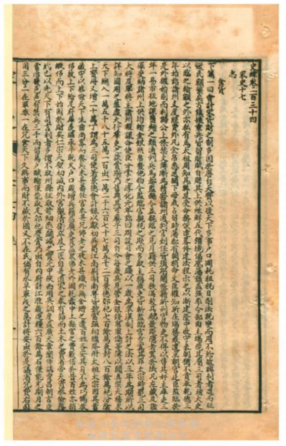 《二十四史緯》 作者:(清) 1903年  PDF下载-汉笺公版书