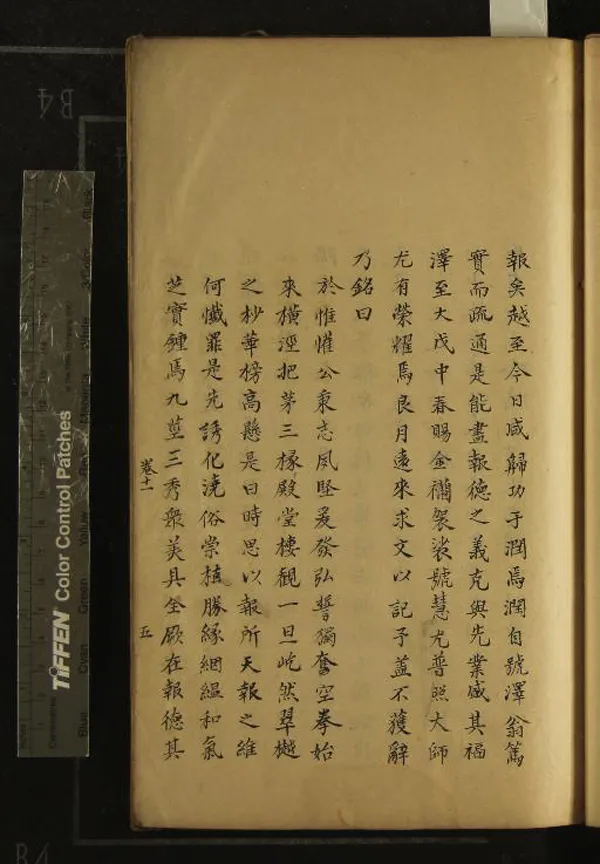 《陵陽先生集二十四卷》作者：(清)宋牟巘撰、宋牟應復編  抄本  PDF下载-汉笺公版书